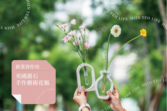 9月初秋周間午後，在調色與灌模的過程中釋放生活壓力，將日常的細碎光影與感動，溫柔地封存於手作的獨特肌理中。