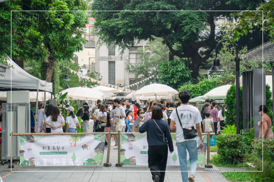 10/28週六午後，於臺中文學館舉辦小森旅集–新業有藝市，當天集結超過50組質感品牌，新業熱情邀約家族朋友們一同沉浸日式慢時光，恣意地度過週末時光。