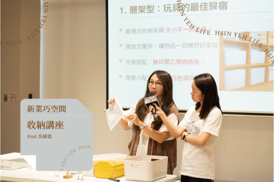 取得日本housekeeping整理收納專家協會認證的『空間整理師-吳敏恩』， 透過整理步驟及收納原則，協助大家建立清晰的整理邏輯。
