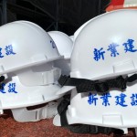 每一頂工程頭盔不僅代表專業，也象徵著與建築師心起手應，一同築起夢想宅的默契。