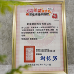 新業除了實際參與行動公益之外，也為年菜經費出一份力，讓獨居長輩能夠持續獲得營養均衡的飲食和溫暖的關懷。