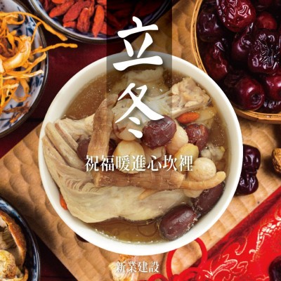 新業心問候｜祝福暖進心坎裡