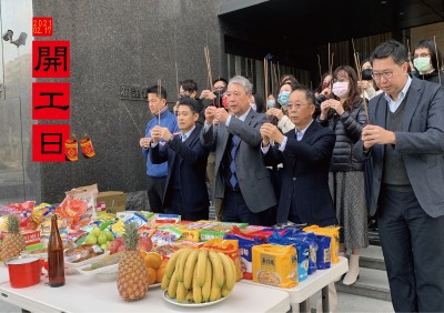 牛轉新機，犇跑吧2021