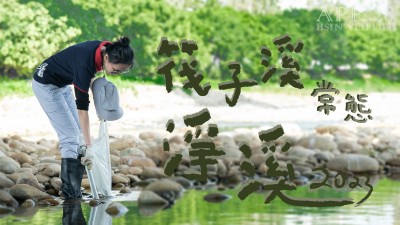 世界海洋日｜海洋百分之80垃圾來自陸地