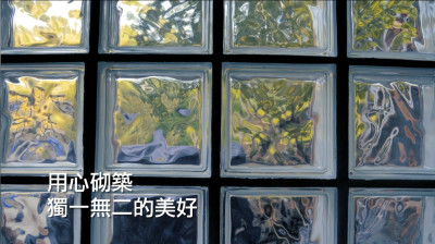 新業築森鄰｜光和藝術共居